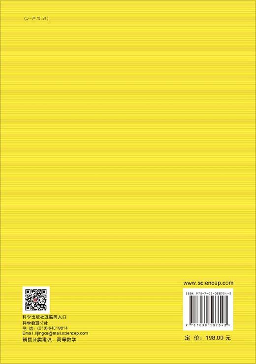 线性代数导引/冯琦 9787030587343 商品图1