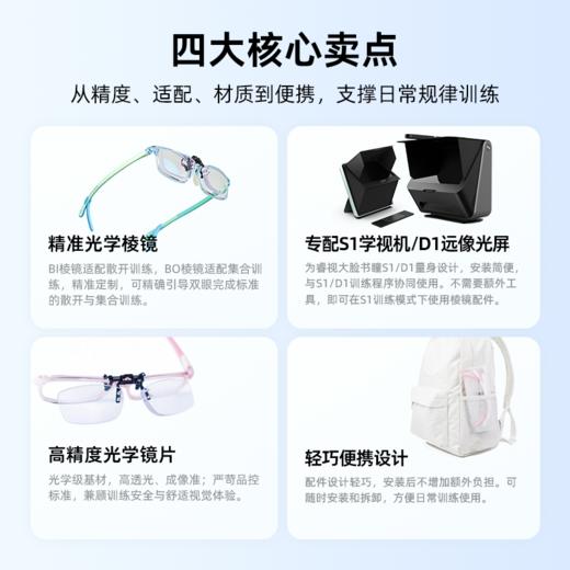 憩尔目训练棱镜 集合 散开 视功能训练棱镜 商品图2