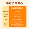 【蛋香浓郁】糖友厨房 糖友·鸡蛋饼 100g/袋 鸡蛋含量＞40% 商品缩略图3