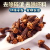【YMHR】调味 丁香 商品缩略图3