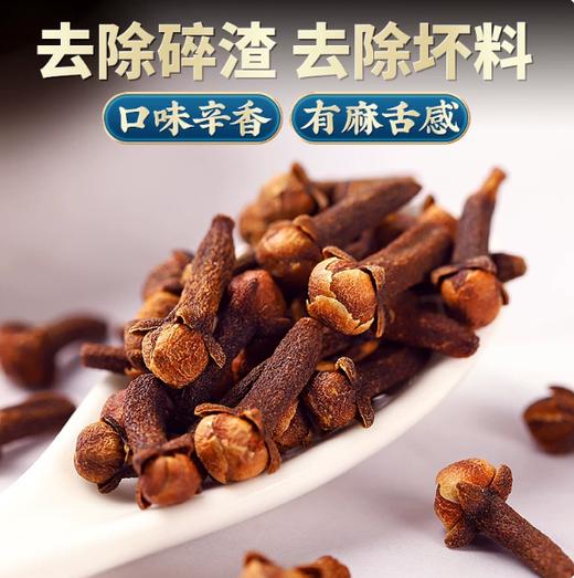 【YMHR】调味 丁香 商品图3