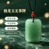 【玉色柔和 光洁油润】云之玉 无事牌/平安扣/独龙玉手镯 圆润饱满器型 寓意平安顺遂【ys】 商品缩略图1