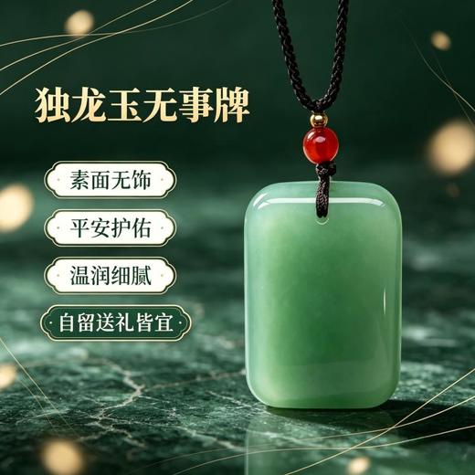 【玉色柔和 光洁油润】云之玉 无事牌/平安扣/独龙玉手镯 圆润饱满器型 寓意平安顺遂【ys】 商品图1