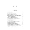 农村宅基地实用法律手册（含典型案例）法律出版社法规中心 法律出版社 商品缩略图2