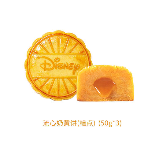 【团圆中秋】迪士尼 疯狂动物城系列萌萌圈中秋礼盒 150g★棒棒糖优选 商品图5