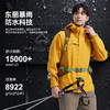 【朱雀2.0】拓路者冲锋衣东丽单层/三合一冲锋衣26年新款登山服外套 商品缩略图1