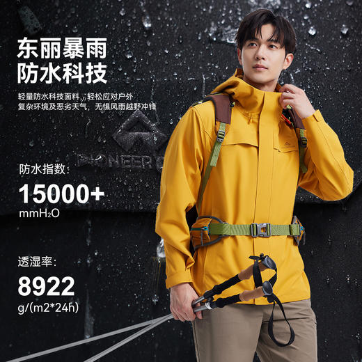 【朱雀2.0】拓路者冲锋衣东丽单层/三合一冲锋衣26年新款登山服外套 商品图1