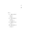 村企合作治理模式研究   唐惠敏　著  法律出版社 商品缩略图2