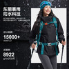 【朱雀2.0】拓路者冲锋衣东丽单层/三合一冲锋衣女26年新款登山服外套 商品缩略图1