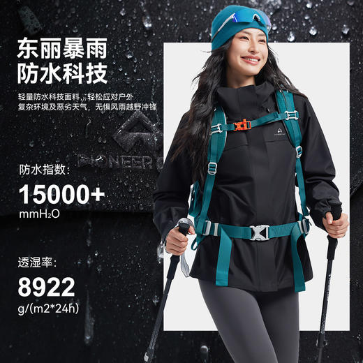 【朱雀2.0】拓路者冲锋衣东丽单层/三合一冲锋衣女26年新款登山服外套 商品图1