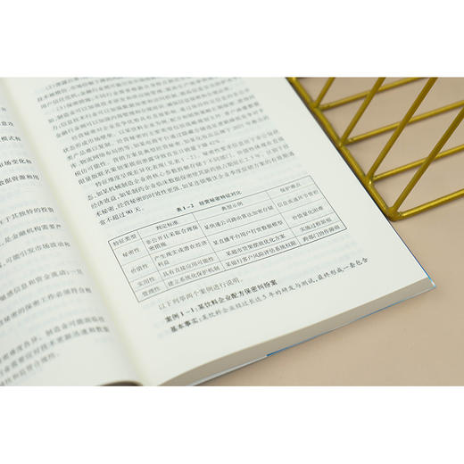 企业商业秘密保护：从内部管控到外部维权   黄雪芬 主编  邱戈龙 副主编  法律出版社 商品图1