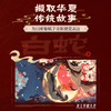 妄念集 叁眼国风东方美学画集画册收藏鉴赏 华夏志怪传统神话古风插画 商品缩略图2
