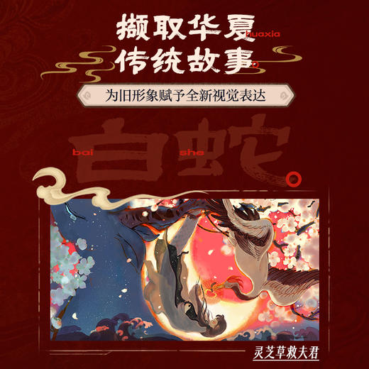 妄念集 叁眼国风东方美学画集画册收藏鉴赏 华夏志怪传统神话古风插画 商品图2