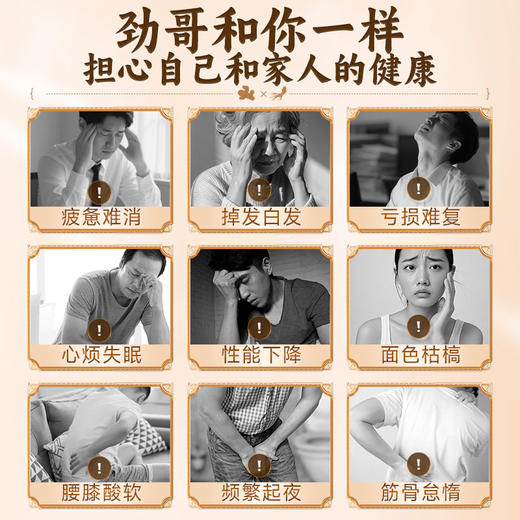 黄精芝麻丸囤货闭眼入｜劲家庄人参黄精黑芝麻丸 8/12/15 袋囤货套装，四维补肾1颗抵3颗 商品图6
