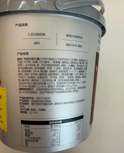 正品星球杯500g大桶 商品图6