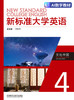 【数字教材，非纸质图书】新标准大学英语文化中国4 商品缩略图0