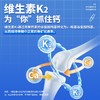德鲁善钙维生素D维生素K软胶囊 保健食品 蓝帽认证 营养搭配 双钙组合 商品缩略图1