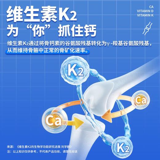 德鲁善钙维生素D维生素K软胶囊 保健食品 蓝帽认证 营养搭配 双钙组合 商品图1