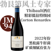 【TA95·与康帝为邻！科通狐狸特级园】2022 梯贝酒庄科通勒纳尔特级园红 Thibault Liger-Belair Corton Grand Cru 'Les Renardes' 商品缩略图1