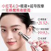 【官方正品】【🔥双𝟏𝟏年度钜惠🔥】【蔡徐坤专属】【抢代言人限定周边】【重磅升级】丸美小红笔眼霜4.0      焕亮淡纹双效升级 ，专研超级S肽，7天速淡全脸11处纹 商品缩略图3