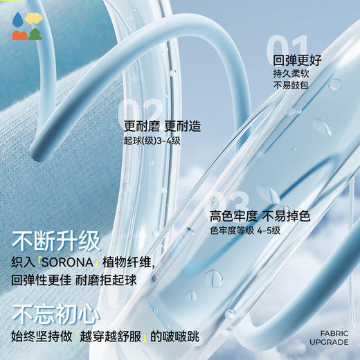 【新啵啵跳运动裤】森林棠26秋新升级儿童休闲舒适微宽松束脚长裤62053157 商品图3