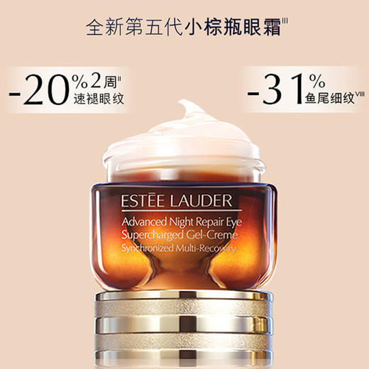 【王牌修护CP 维稳K老一步到位】Estee Lauder雅诗兰黛小棕瓶护肤品套装(精华50ml+眼霜15ml) 商品图2