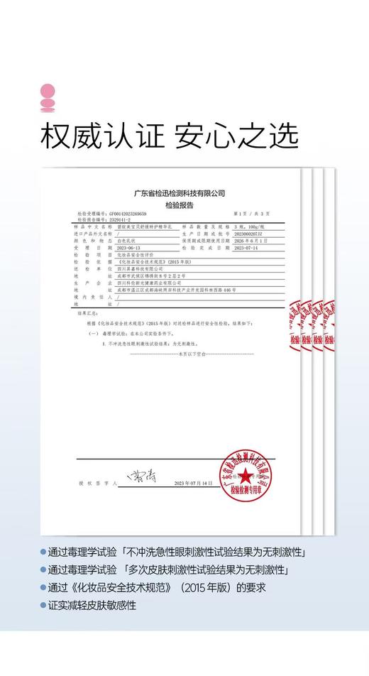  碧绽美 宝贝舒缓特护精华乳100g 商品图3