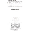通灵者之梦——以形而上学之梦来阐释（汉译第23辑） 商品缩略图1