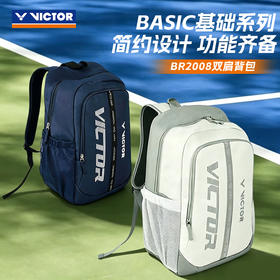 VICTOR威克多羽毛球包双肩独立鞋仓多功能大容量隔层运动训练比赛包BR2008