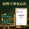 【长期调养一步到位】劲家庄叁斛固本尊享套装 6 盒灵芝铁皮石斛饮 + 3 盒海参肽 豪赠 2 瓶水飞蓟 商品缩略图2