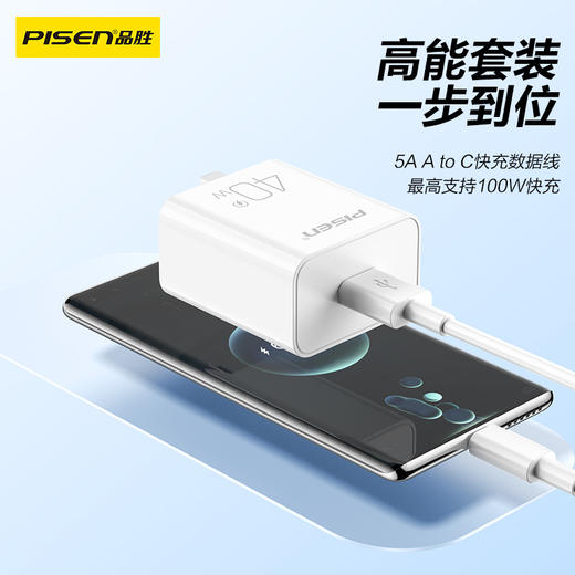 品胜  40W超级快充A口(华为原装模组)充电器 华为官方授权 5A大电流数据线 商品图3