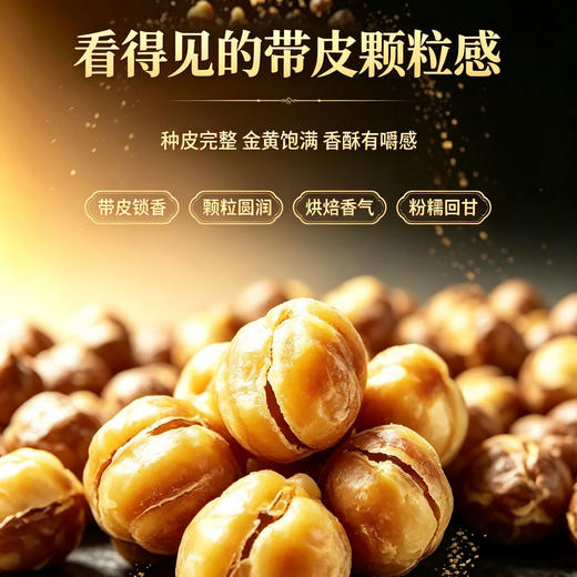 【哈佛推荐！超模爱吃！身体轻盈睡得香】布鲁沐沙 黄金鹰嘴豆 颗粒饱满厚实 温火慢烤锁住原香 200g/罐 商品图5