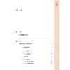 藏医论述索瓦日巴 洛嘎 迪青曲追 主编 一位资深老藏医对藏医药的见解 藏医学对人体的认知等内容 9787515229676中医古籍出版社 商品缩略图3