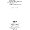 蕨类观察手册 416种本土蕨类 照片3000+ 新手实用入门 王云涯 著 商务印书馆 商品缩略图6