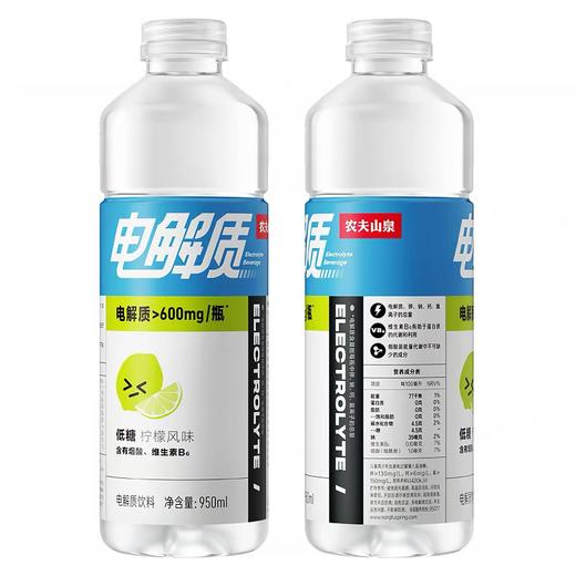 农夫山泉电解质水西柚味/柠檬味 950ml/瓶 商品图1