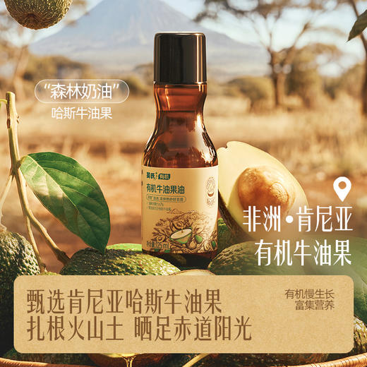 🔥18周年庆【品牌直发】英氏有机核桃油冷榨辅食油110ml添加滴管/亚麻籽油/牛油果油 商品图2
