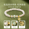 【七夕限定 颗颗圆润 点缀和田玉】幻银S925淡水珍珠和田玉银手链 商品缩略图3