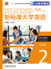 【数字教材，非纸质图书】新标准大学英语（第三版）视听说教程2（智慧版） 商品缩略图0