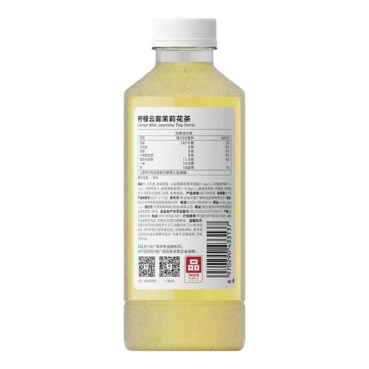 兴龙广缘750ml柠檬云雾茉莉花茶 商品图1