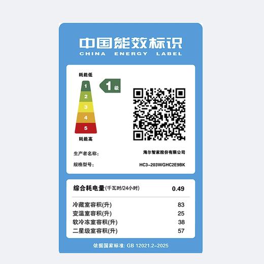海尔 冰箱 HC3-203WGHC2E9BK  小奶芙系列 203升 三门冰箱 博卡灰 一级能效 风冷 钣金-PCM面板 定频 电脑控温 无显示 独立式 商品图3