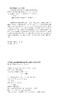 大跨度上加劲连续钢桁架桥梁建造技术研究与应用 商品缩略图1
