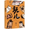 玩儿 于谦扇形签章典藏版 商品缩略图1