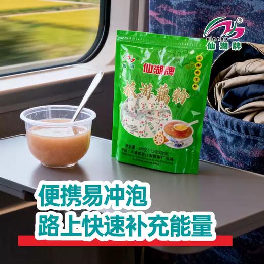 仙湖旅游藕粉500g云南特产正宗独立包装优质莲藕粉袋装澄江抚仙湖 商品图1