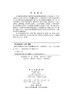 [按需印刷] 模式识别技术在木材智能检测中的应用 商品缩略图2