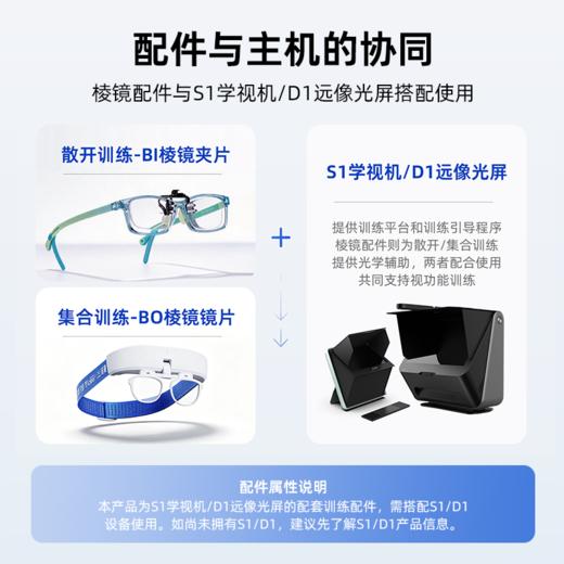 憩尔目训练棱镜 集合 散开 视功能训练棱镜 商品图3