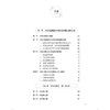 中医古籍临床效价体系研究 张楚楚 书中构建完整理论框架与操作指南 采用严谨研究方法与评价标准 9787524702368中国中医药出版社 商品缩略图3