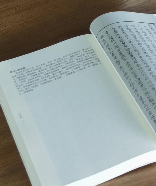 【中国科技典籍选刊13】《筭海说详》，全三册，16开，[明]李长茂著，湖南科技出版社2017年一版一印，定价298，售价：78 商品图6