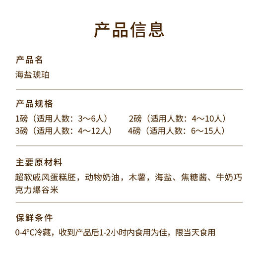 【海盐琥珀】海盐焦糖木薯蛋糕！海盐清咸，焦糖醇厚，烤木薯糯叽叽，微咸中和甜感，酥脆碰撞软糯，解锁秋日治愈风味（深圳幸福西饼蛋糕） 商品图5