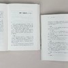 《孟子》导读(鲍鹏山作品系列) 商品缩略图6