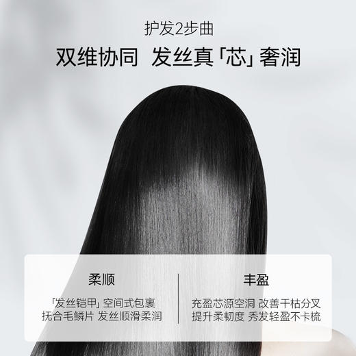 白檀香氛蓬蓬丰盈洗发水296ml+护发素296ml+发膜200ml 商品图7